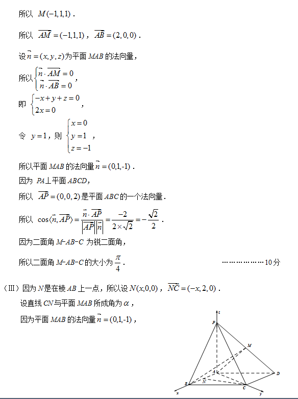 2014-2015丰台区高三上学期期末考试理科数学试题及答案