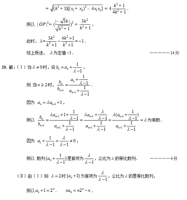 2014-2015丰台区高三上学期期末考试理科数学试题及答案