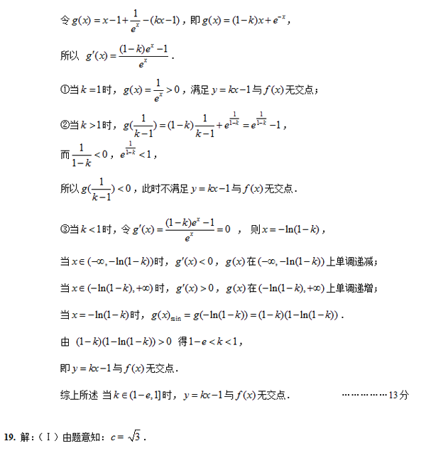 2014-2015丰台区高三上学期期末考试理科数学试题及答案