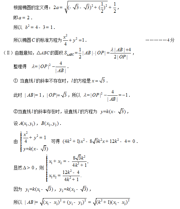 2014-2015丰台区高三上学期期末考试理科数学试题及答案