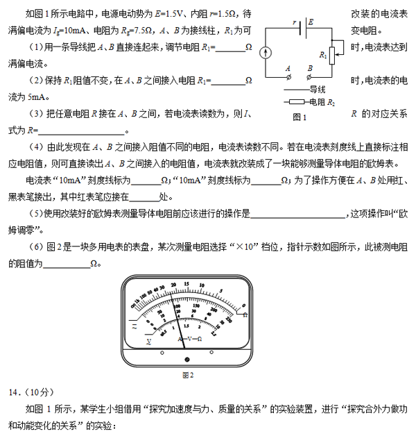 2014-2015丰台区高三上学期期末考试物理试题及答案