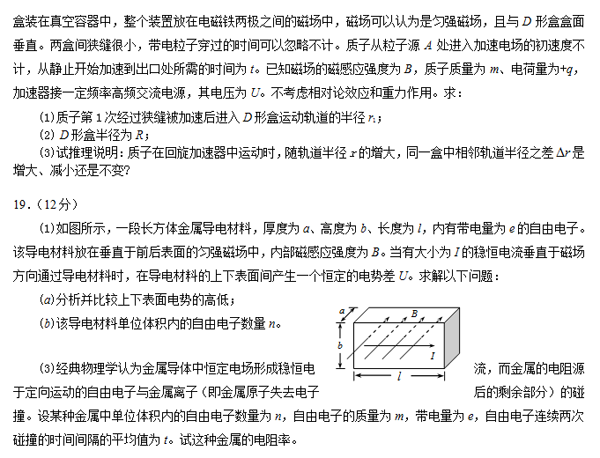 2014-2015丰台区高三上学期期末考试物理试题及答案