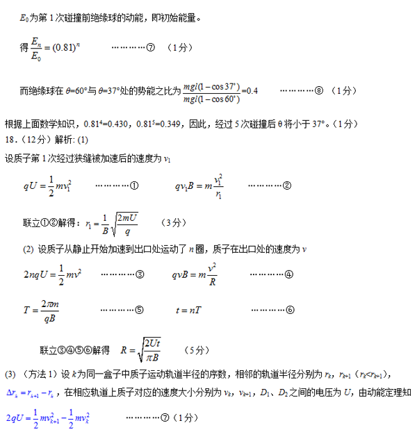 2014-2015丰台区高三上学期期末考试物理试题及答案