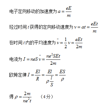 2014-2015丰台区高三上学期期末考试物理试题及答案 2014-2015丰台区高三上学期期末考试物理试题及答案