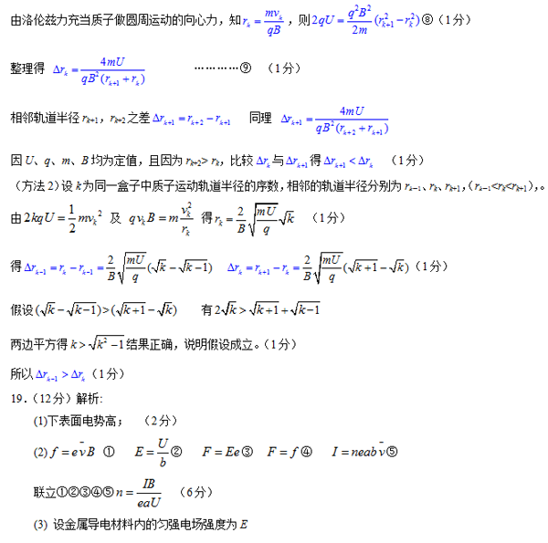 2014-2015丰台区高三上学期期末考试物理试题及答案 2014-2015丰台区高三上学期期末考试物理试题及答案