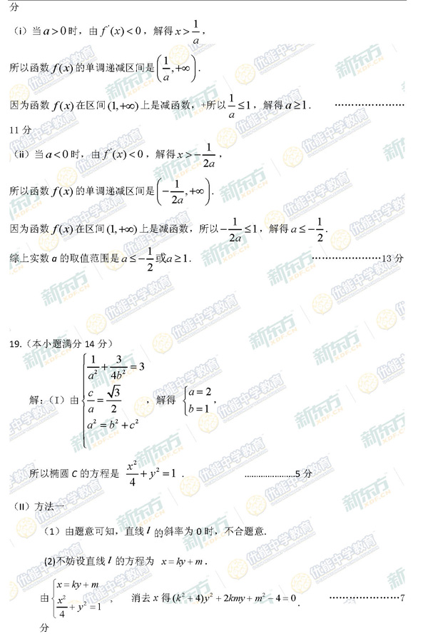 2014-2015昌平高三上学期期末考试理科数学试题