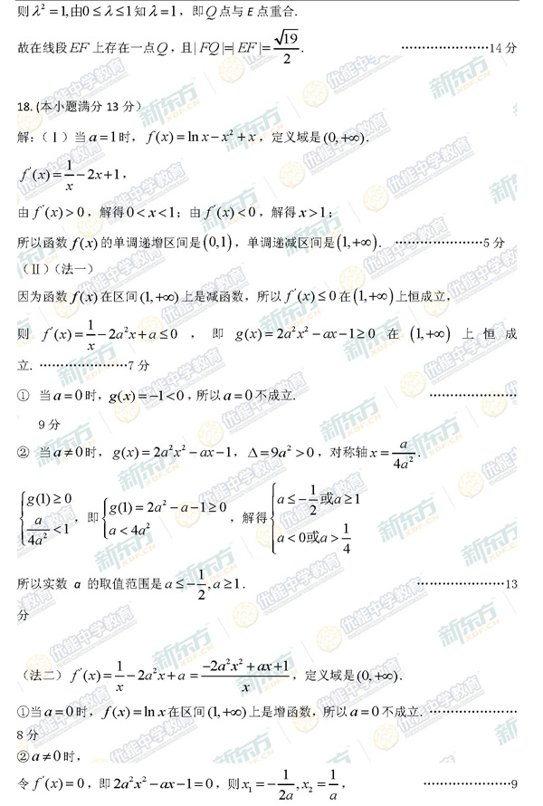 2014-2015昌平高三上学期期末考试理科数学答案