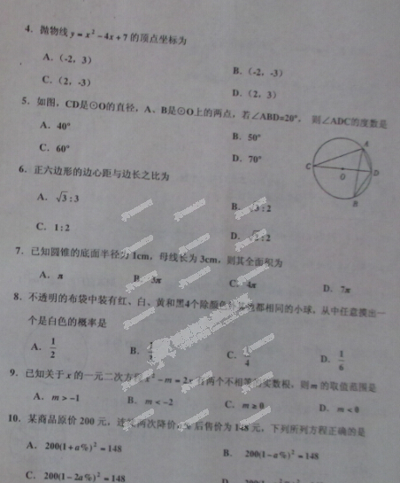 天津五区数学2.jpg 天津五区数学2.jpg