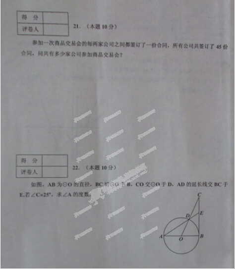 天津五区数学5.jpg 天津五区数学5.jpg