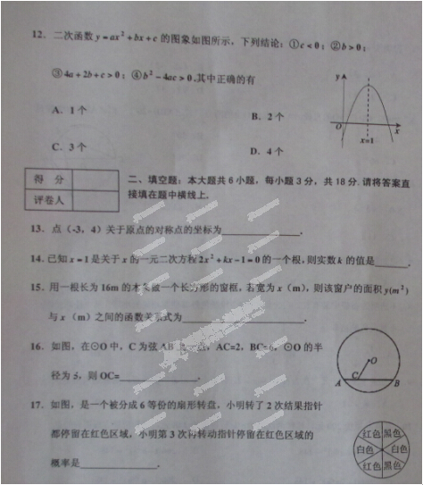 天津五区数学3.jpg 天津五区数学3.jpg