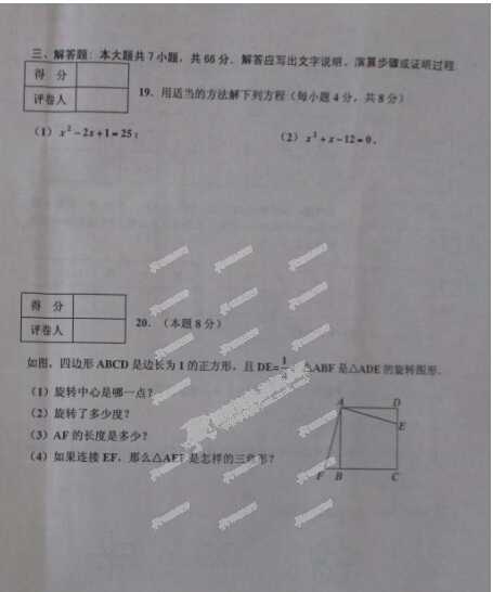 天津五区数学4.jpg