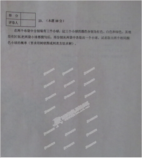 天津五区数学6.jpg 天津五区数学6.jpg