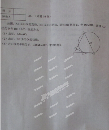 天津五区数学7.jpg 天津五区数学7.jpg