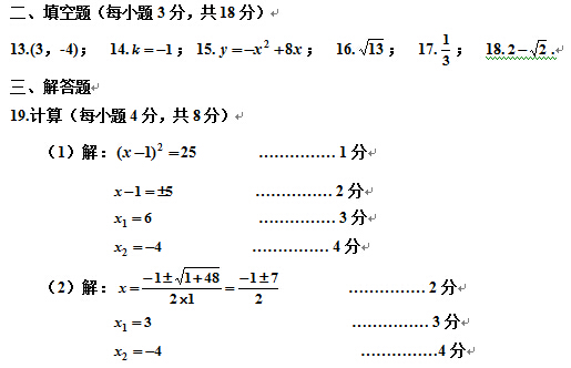 天津五区数学答案.jpg 天津五区数学答案.jpg