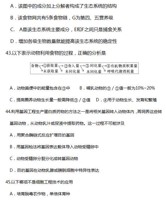 2014-2015丰台区高三上学期期末考试生物试题及答案