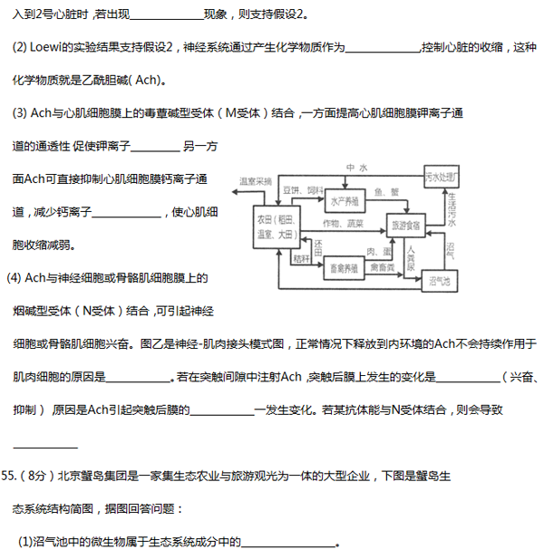 2014-2015丰台区高三上学期期末考试生物试题及答案