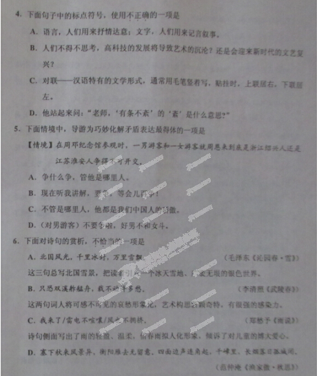 天津语文2.jpg 天津语文2.jpg