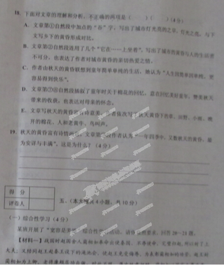 天津语文8.jpg 天津语文8.jpg