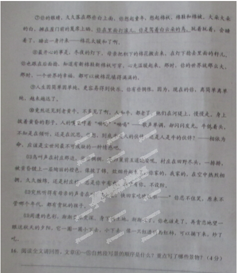 天津语文7.jpg 天津语文7.jpg