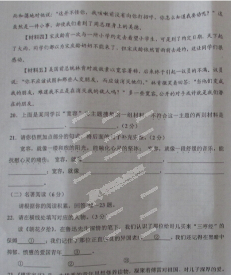 天津语文9.jpg 天津语文9.jpg