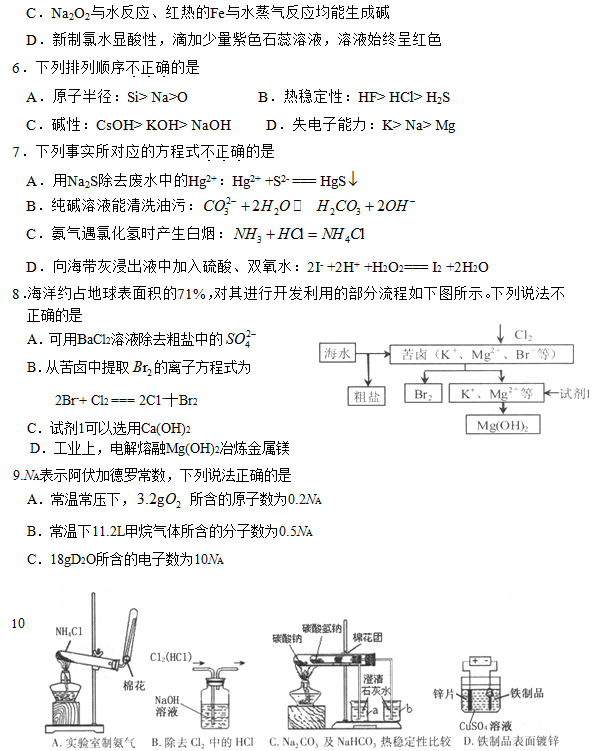 2014-2015丰台区高三上学期期末考试化学试题及答案