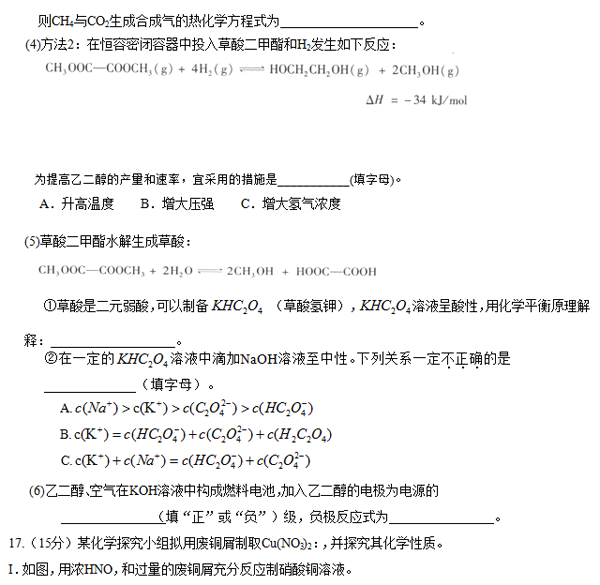 2014-2015丰台区高三上学期期末考试化学试题及答案