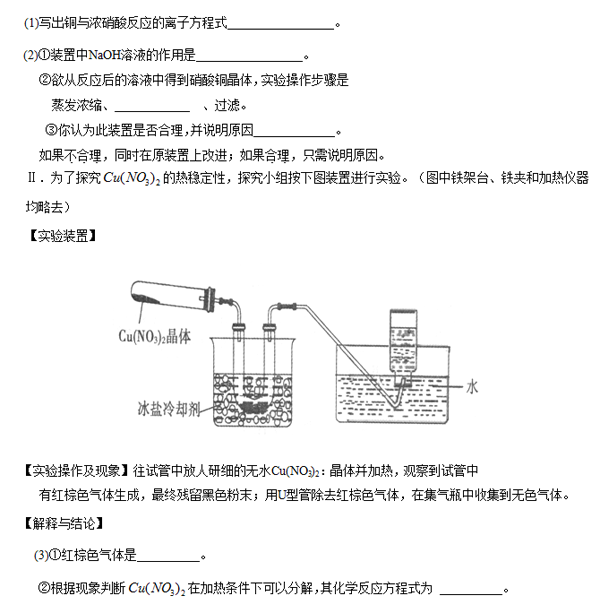 2014-2015丰台区高三上学期期末考试化学试题及答案