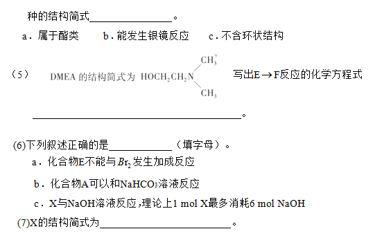 2014-2015丰台区高三上学期期末考试化学试题及答案