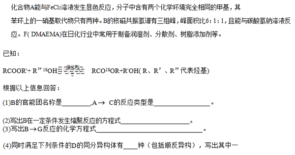 2014-2015丰台区高三上学期期末考试化学试题及答案