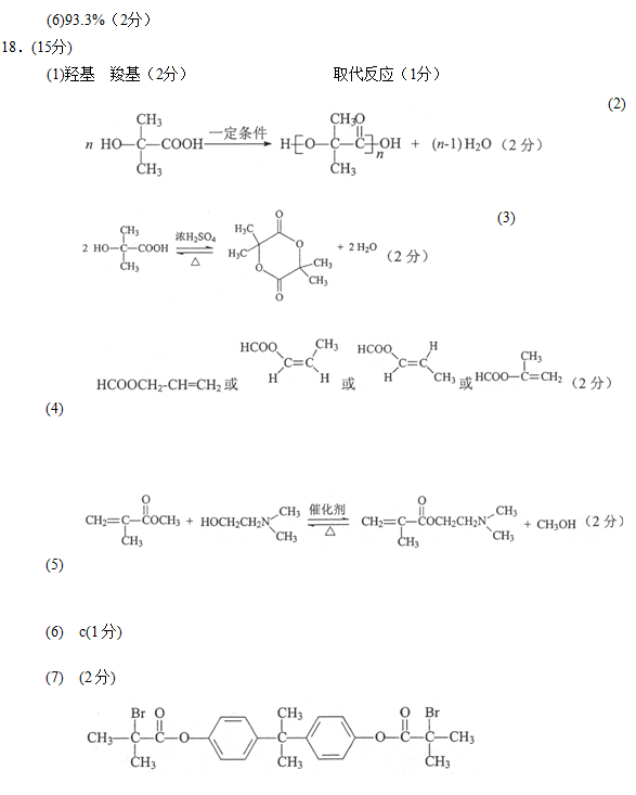 2014-2015丰台区高三上学期期末考试化学试题及答案 2014-2015丰台区高三上学期期末考试化学试题及答案