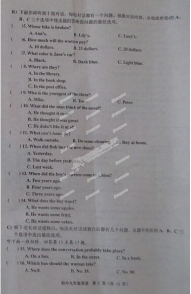 天津英语2.jpg 天津英语2.jpg