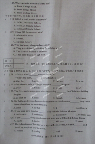 天津英语3.jpg 天津英语3.jpg