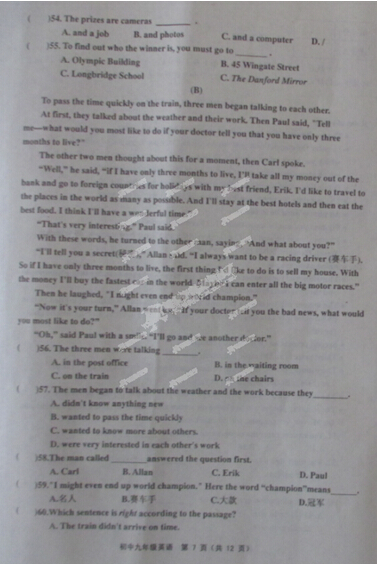 天津英语7.jpg 天津英语7.jpg