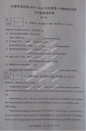 天津英语10.jpg 天津英语10.jpg