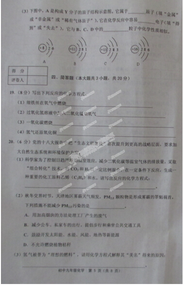 天津化学7.jpg 天津化学7.jpg