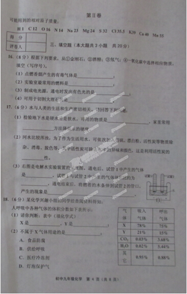 天津化学4.jpg 天津化学4.jpg
