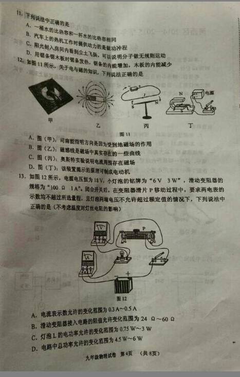 河西物理8.jpg 河西物理8.png