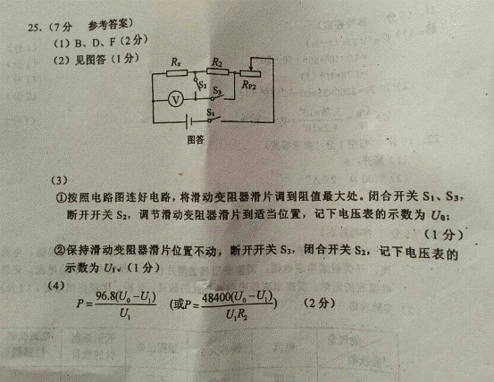 河西物理答案6.png