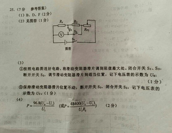 河西物理答案5.png