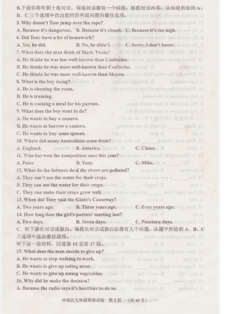 津南英语3.png 津南英语3.png