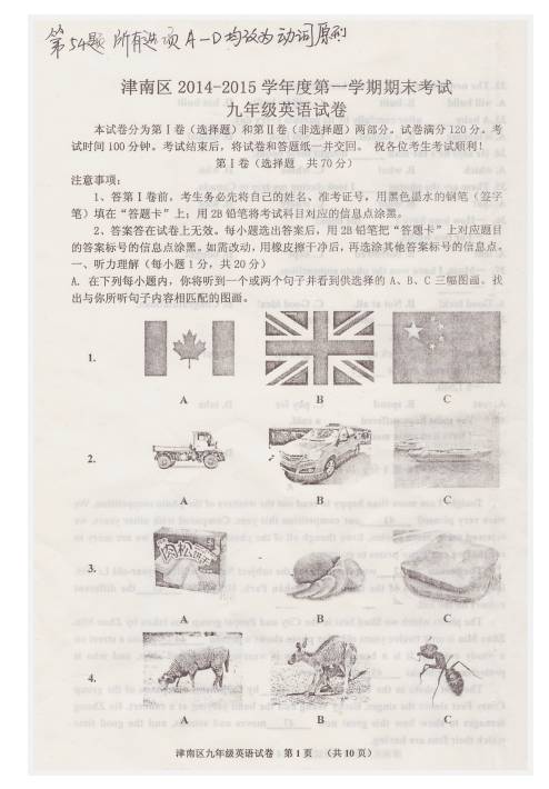 津南英语2.jpg 津南英语2.png