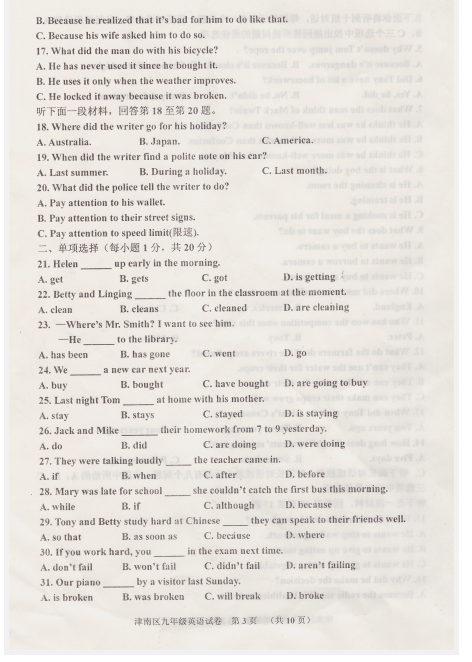 津南英语5.png 津南英语5.png