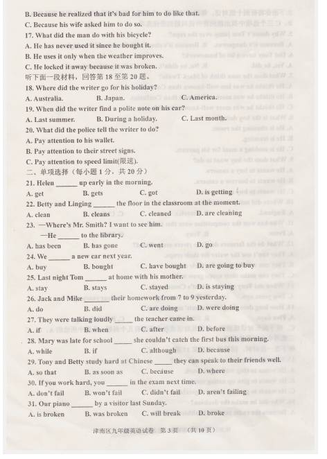 津南英语6.jpg 津南英语6.png