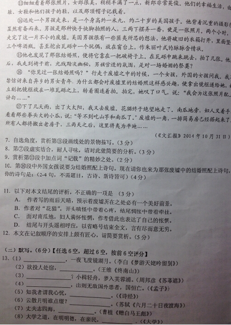 2015学年上海长宁区高三一模语文试题及答案