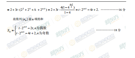 2015学年上海长宁区高三一模数学(文)试题及答案