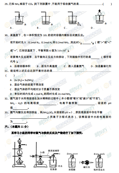 2015学年上海崇明区高三一模化学试题及答案