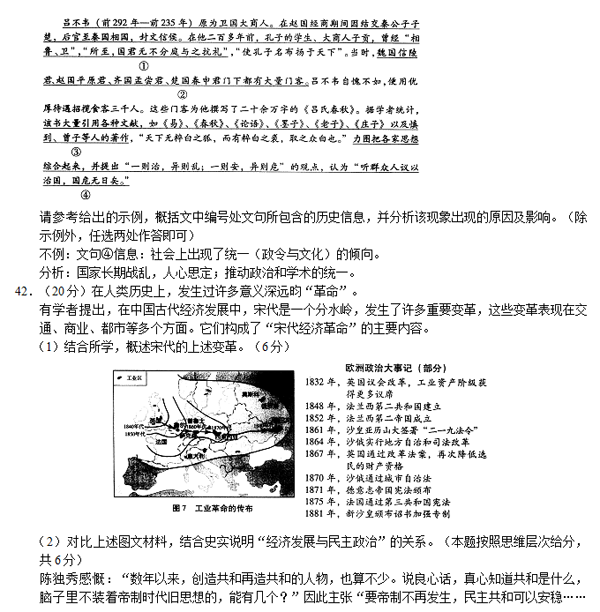 2014-2015西城区高三上学期期末考试历史试题及答案