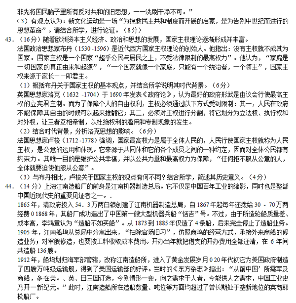 2014-2015西城区高三上学期期末考试历史试题及答案