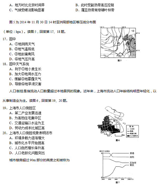 2014-2015西城区高三上学期期末考试地理试题及答案