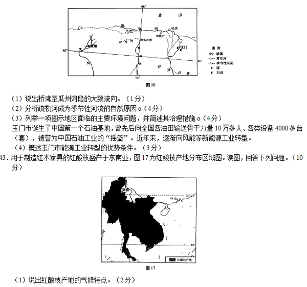 2014-2015西城区高三上学期期末考试地理试题及答案